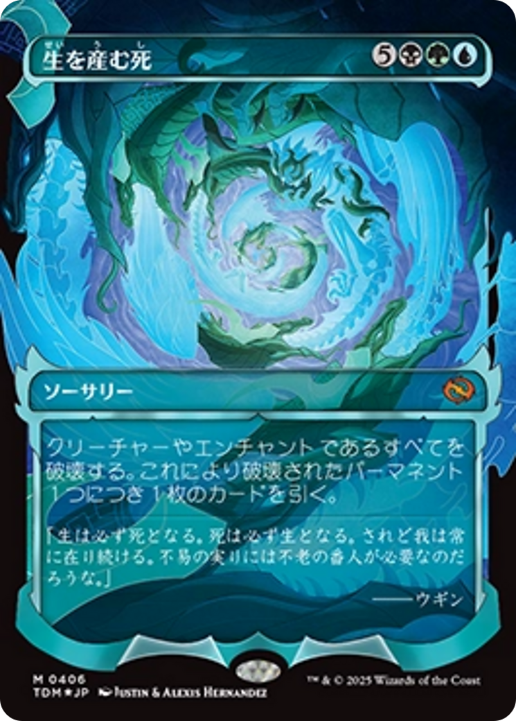 Death Begets Life (Showcase) (Japanese) [Tarkir: Dragonstorm] | Exor Games Dartmouth