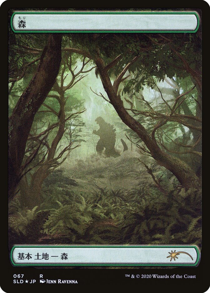 Forest (Godzilla Lands) [Secret Lair Drop Series] | Exor Games Dartmouth