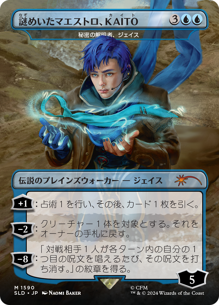 KAITO, Mysterious Maestro - Jace, Unraveler of Secrets (Rainbow Foil) (Japanese) [Secret Lair Drop Series] | Exor Games Dartmouth