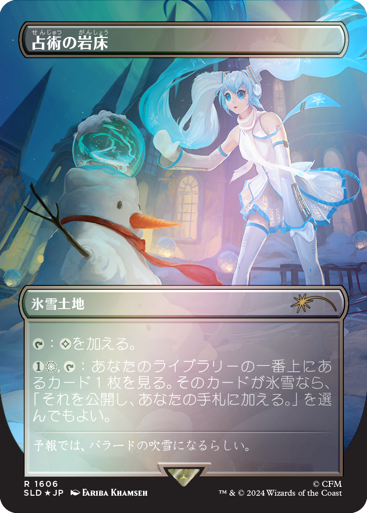 Scrying Sheets (Rainbow Foil - Japanese) [Secret Lair Drop Series] | Exor Games Dartmouth