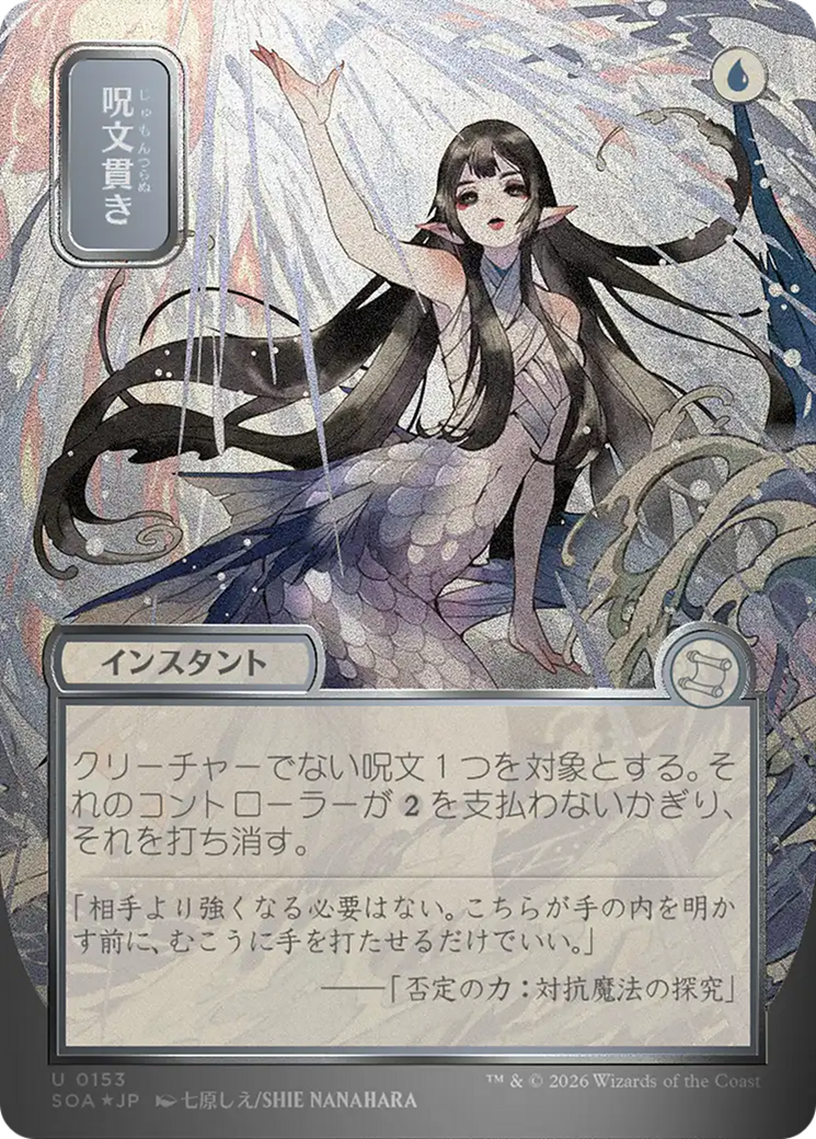 Spell Pierce (Japanese Silver Scroll Foil) [Secrets of Strixhaven: Mystical Archive] | Exor Games Dartmouth