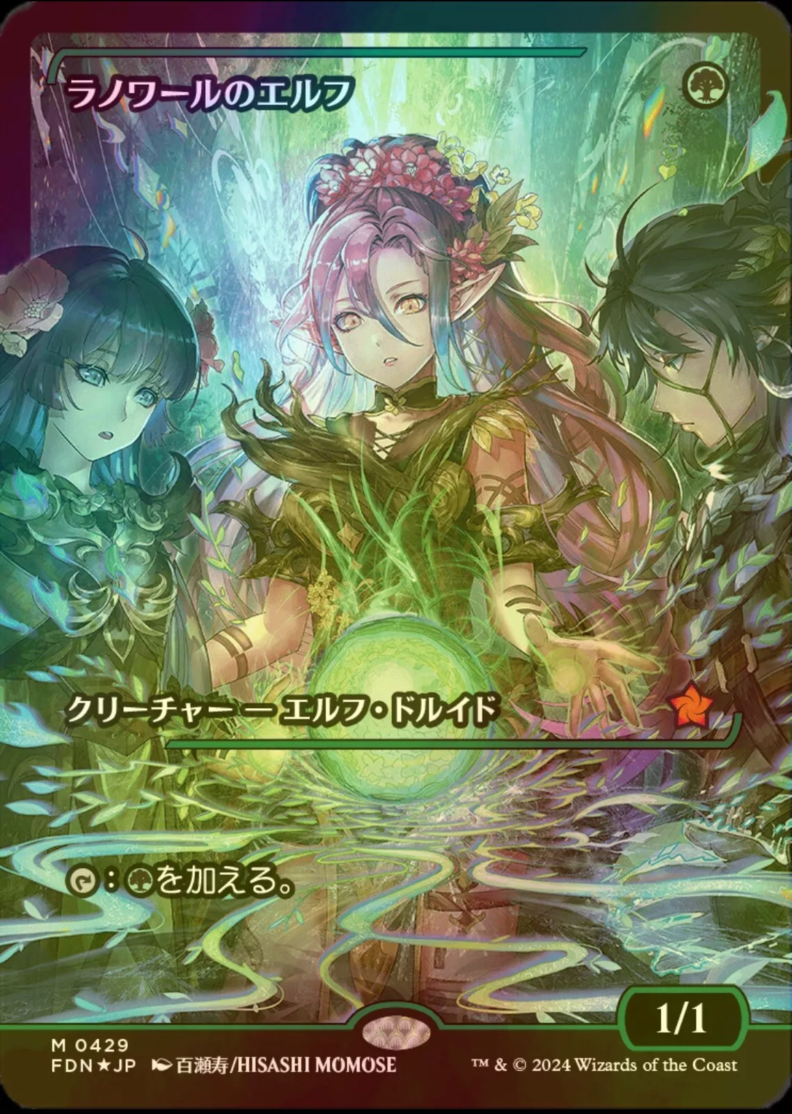 Llanowar Elves (Showcase) (Japanese) [Foundations] | Exor Games Dartmouth