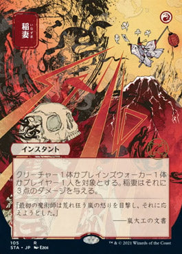 Lightning Bolt (Japanese Foil Etched) [Strixhaven: Mystical Archive] | Exor Games Dartmouth