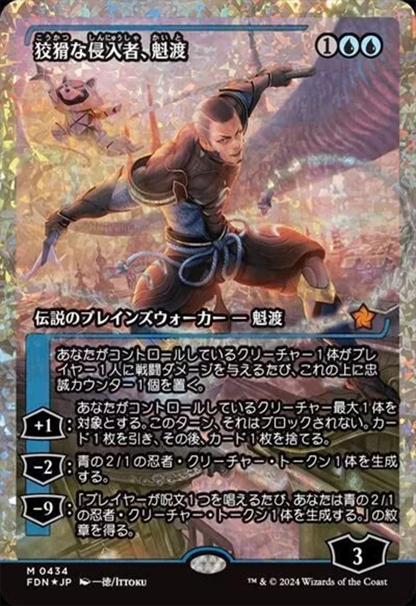 Kaito, Cunning Infiltrator (Showcase) (Fracture Foil) (Japanese) [Foundations] | Exor Games Dartmouth