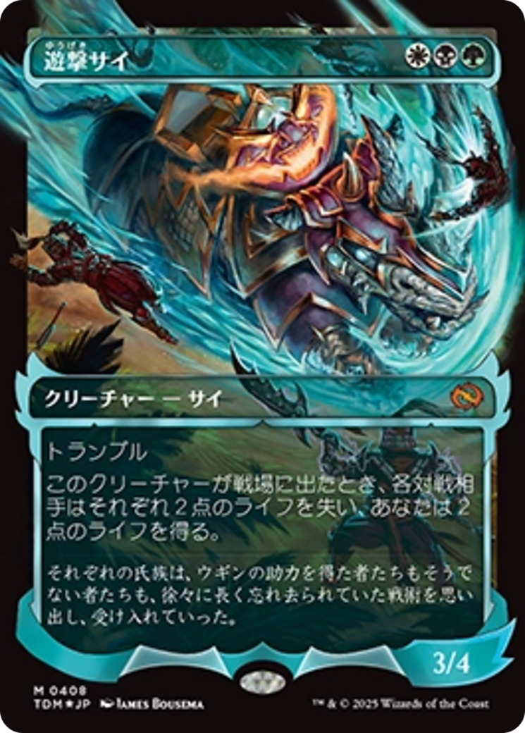 Skirmish Rhino (0408) (Showcase) (Japanese) [Tarkir: Dragonstorm] | Exor Games Dartmouth