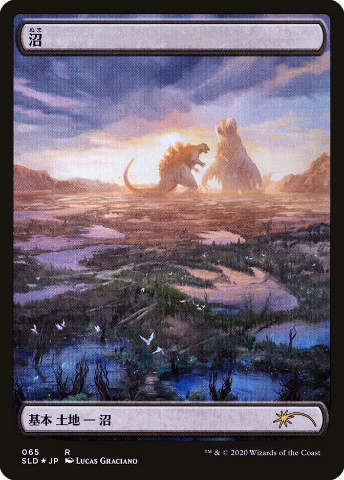 Swamp (Godzilla Lands) [Secret Lair Drop Series] | Exor Games Dartmouth