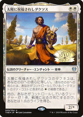 Daxos, Blessed by the Sun (JP Magazine Insert) [Media Promos] | Exor Games Dartmouth