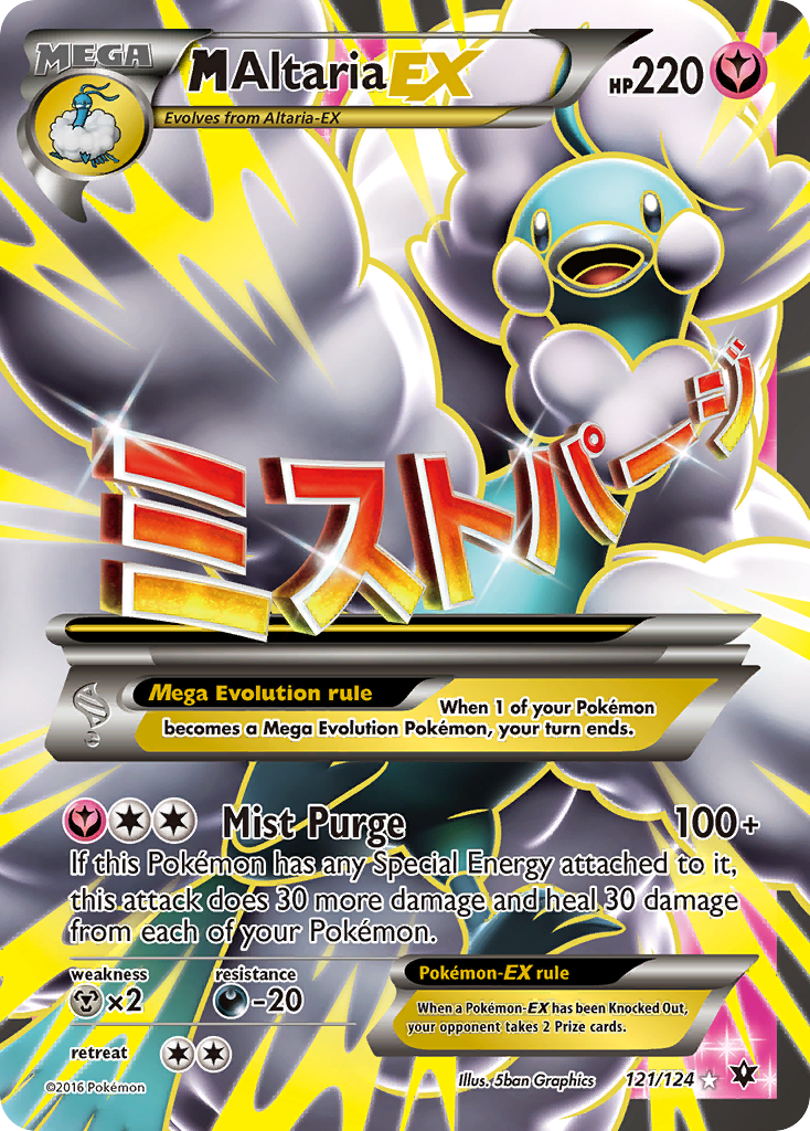 M Altaria EX (121/124) [XY: Fates Collide] | Exor Games Dartmouth