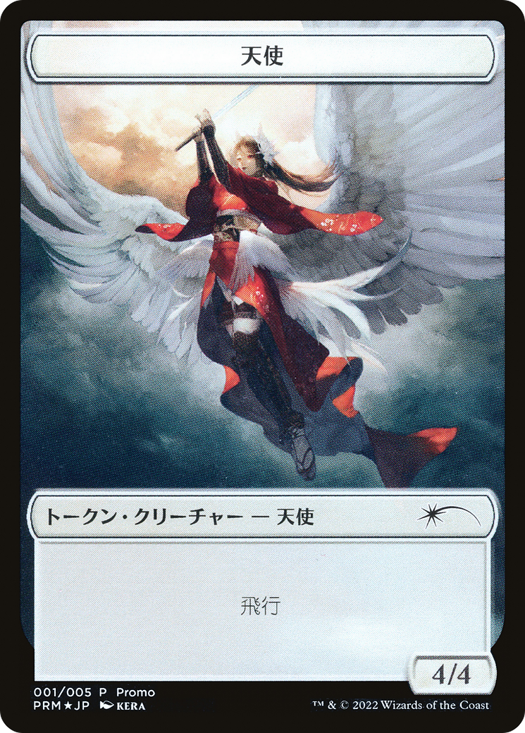 Angel Token [Dominaria United Promos] | Exor Games Dartmouth