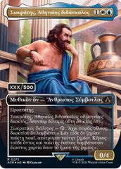 Sokrates, Athenian Teacher (Greek) (Serial Numbered) [Assassin's Creed] | Exor Games Dartmouth