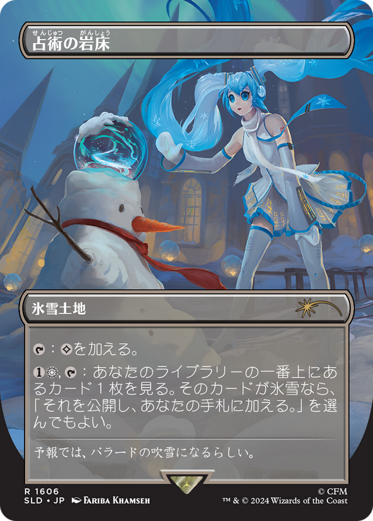 Scrying Sheets (Japanese) [Secret Lair Drop Series] | Exor Games Dartmouth