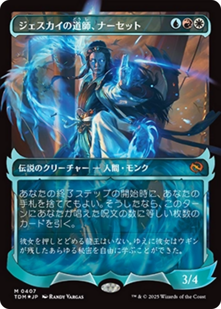 Narset, Jeskai Waymaster (Showcase) (Japanese) [Tarkir: Dragonstorm] | Exor Games Dartmouth