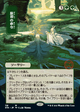 Primal Command (Japanese Foil Etched) [Strixhaven: Mystical Archive] | Exor Games Dartmouth