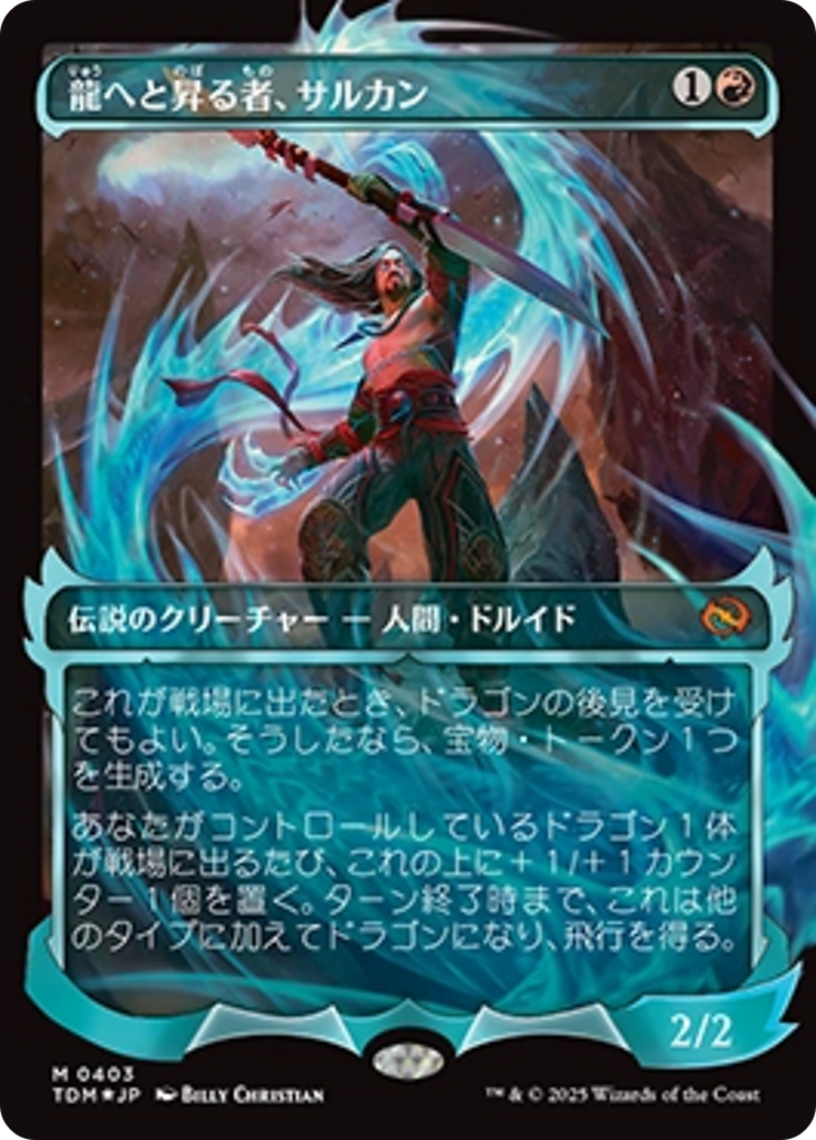 Sarkhan, Dragon Ascendant (0403) (Showcase) (Japanese) [Tarkir: Dragonstorm] | Exor Games Dartmouth