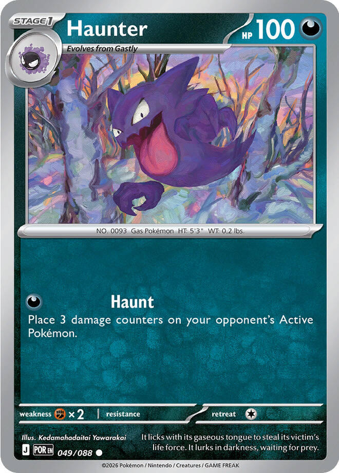Haunter (049/088) [Mega Evolution: Perfect Order] | Exor Games Dartmouth