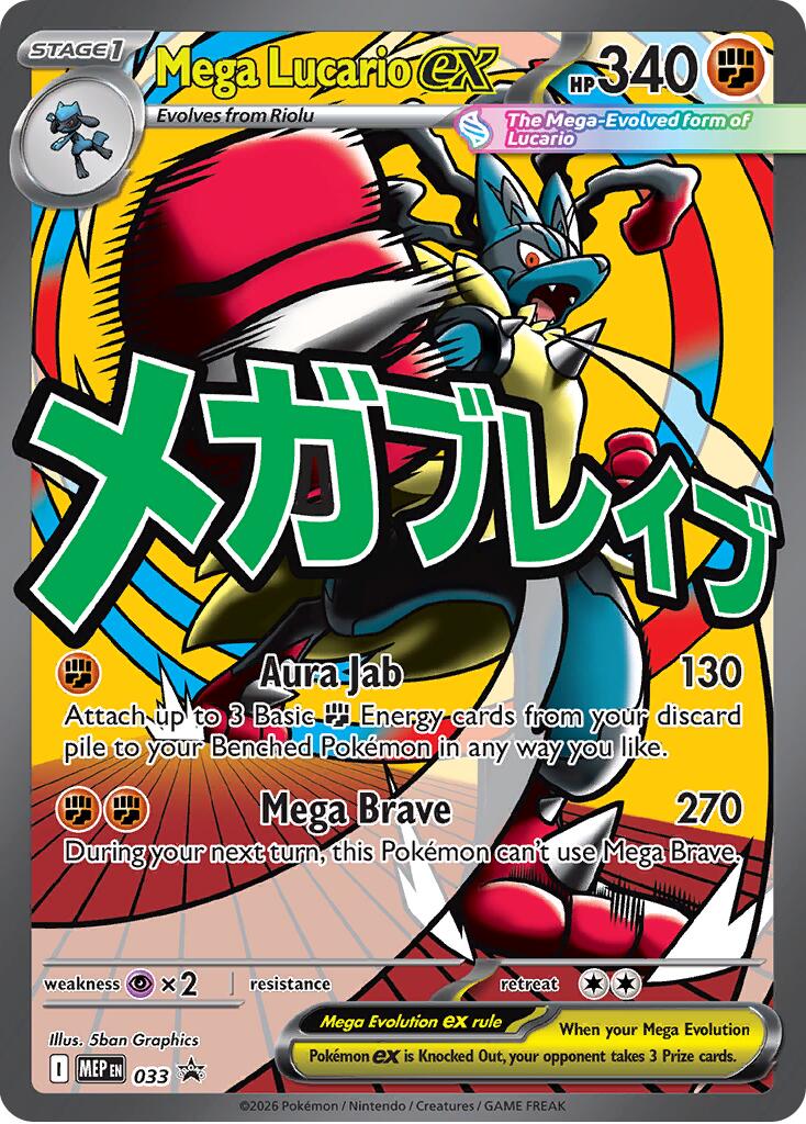 Mega Lucario ex (033) [Mega Evolution Promo] | Exor Games Dartmouth