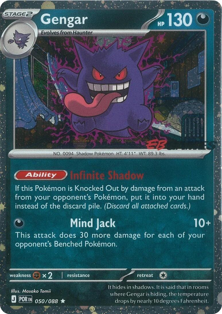 Gengar (050/088) (Cosmos Holo) (EB Games Exclusive) [Miscellaneous Cards] | Exor Games Dartmouth