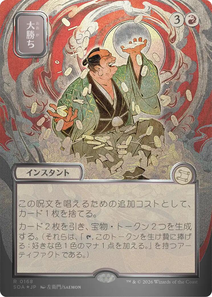 Big Score (Japanese Silver Scroll Foil) [Secrets of Strixhaven: Mystical Archive] | Exor Games Dartmouth