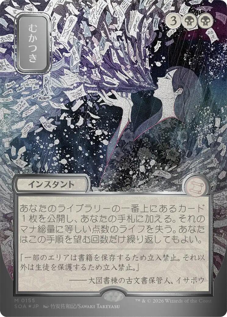 Ad Nauseam (Japanese Silver Scroll Foil) [Secrets of Strixhaven: Mystical Archive] | Exor Games Dartmouth
