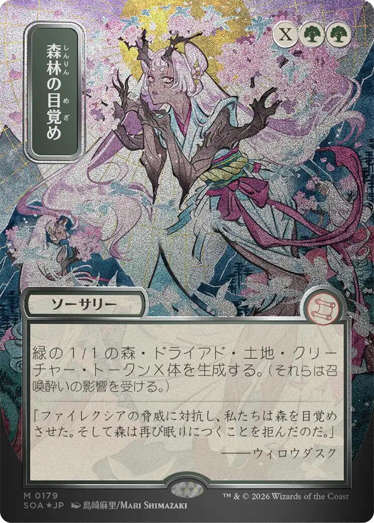 Awaken the Woods (Japanese Silver Scroll Foil) [Secrets of Strixhaven: Mystical Archive] | Exor Games Dartmouth