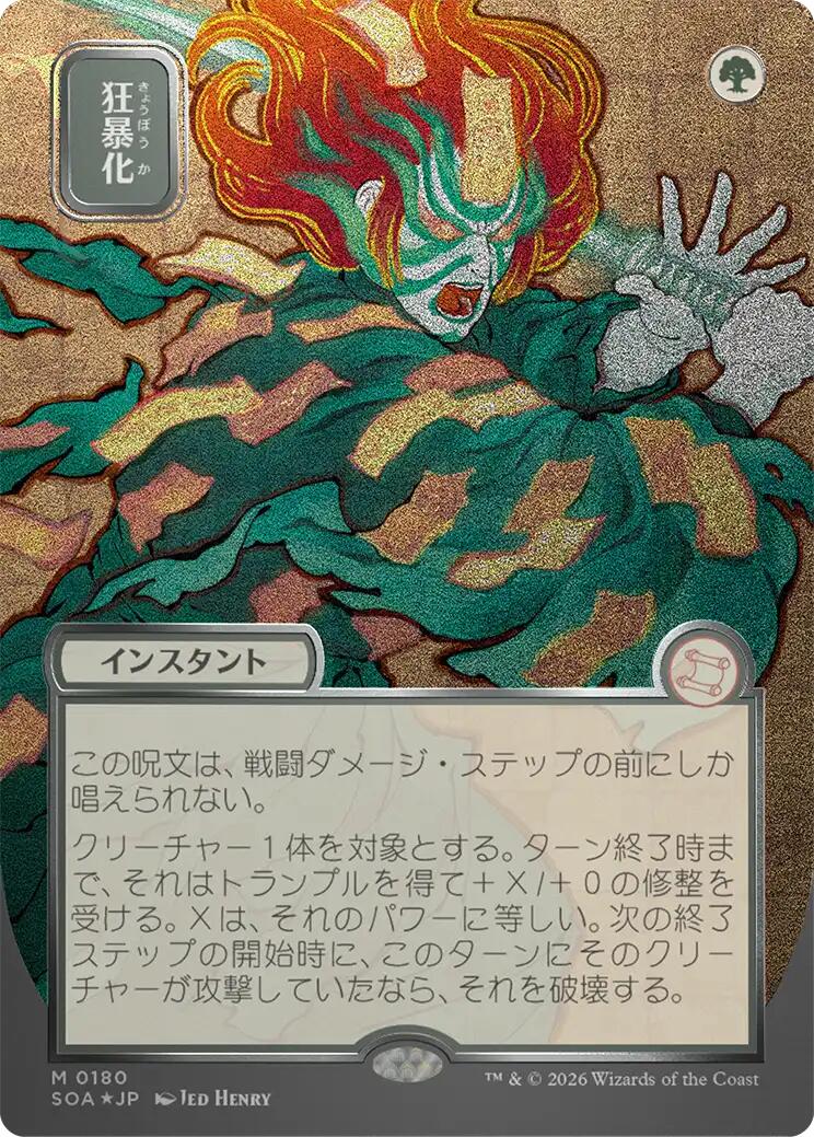 Berserk (Japanese Silver Scroll Foil) [Secrets of Strixhaven: Mystical Archive] | Exor Games Dartmouth