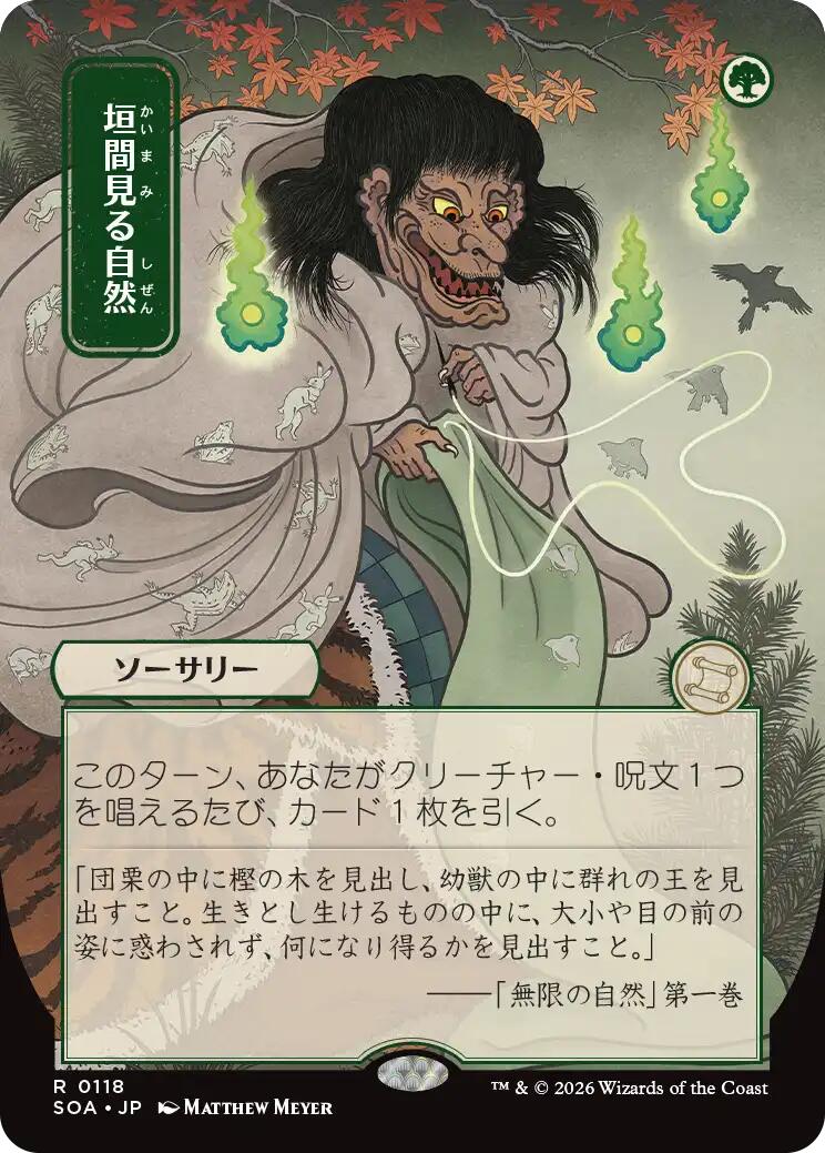 Glimpse of Nature (Japanese) [Secrets of Strixhaven: Mystical Archive] | Exor Games Dartmouth
