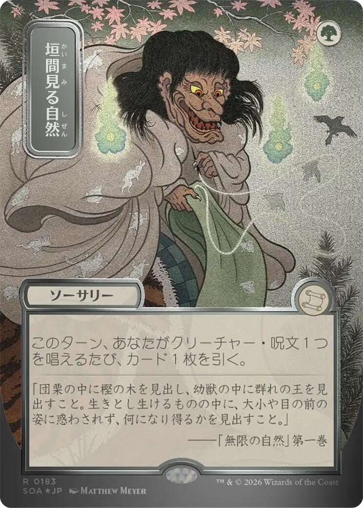 Glimpse of Nature (Japanese Silver Scroll Foil) [Secrets of Strixhaven: Mystical Archive] | Exor Games Dartmouth