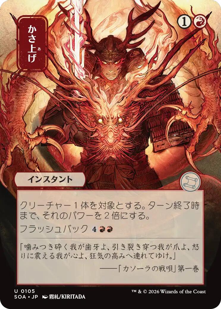 Bulk Up (Japanese) [Secrets of Strixhaven: Mystical Archive] | Exor Games Dartmouth