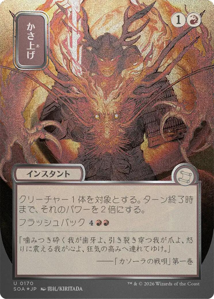 Bulk Up (Japanese Silver Scroll Foil) [Secrets of Strixhaven: Mystical Archive] | Exor Games Dartmouth