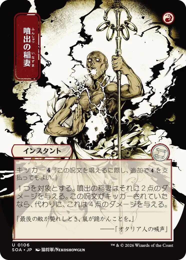 Burst Lightning (Japanese) [Secrets of Strixhaven: Mystical Archive] | Exor Games Dartmouth