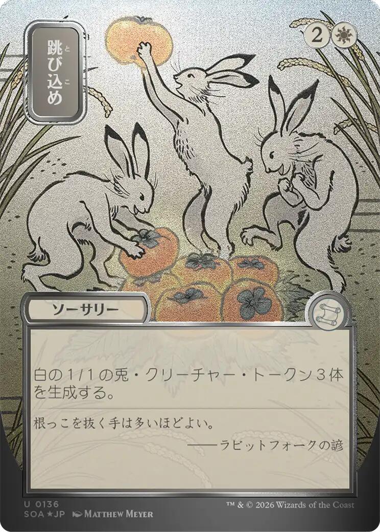 Hop to It (Japanese Silver Scroll Foil) [Secrets of Strixhaven: Mystical Archive] | Exor Games Dartmouth