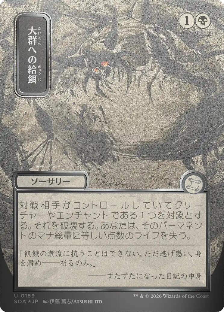Feed the Swarm (Japanese Silver Scroll Foil) [Secrets of Strixhaven: Mystical Archive] | Exor Games Dartmouth
