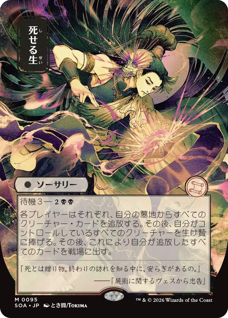 Living End (Japanese) [Secrets of Strixhaven: Mystical Archive] | Exor Games Dartmouth