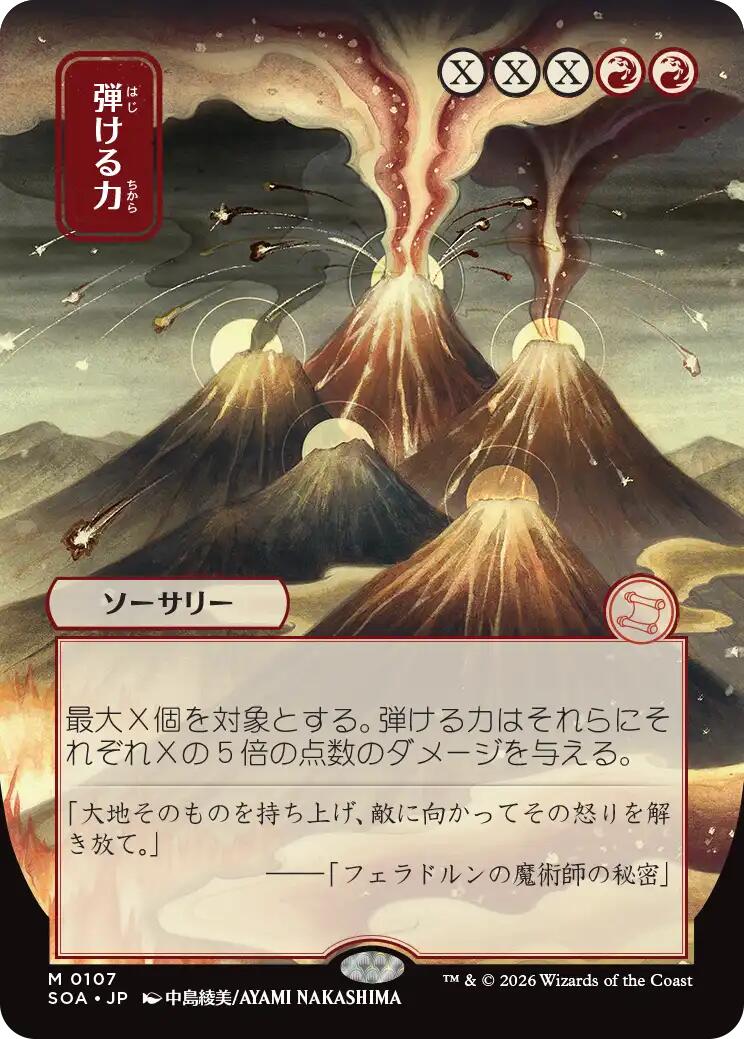 Crackle with Power (Japanese) [Secrets of Strixhaven: Mystical Archive] | Exor Games Dartmouth