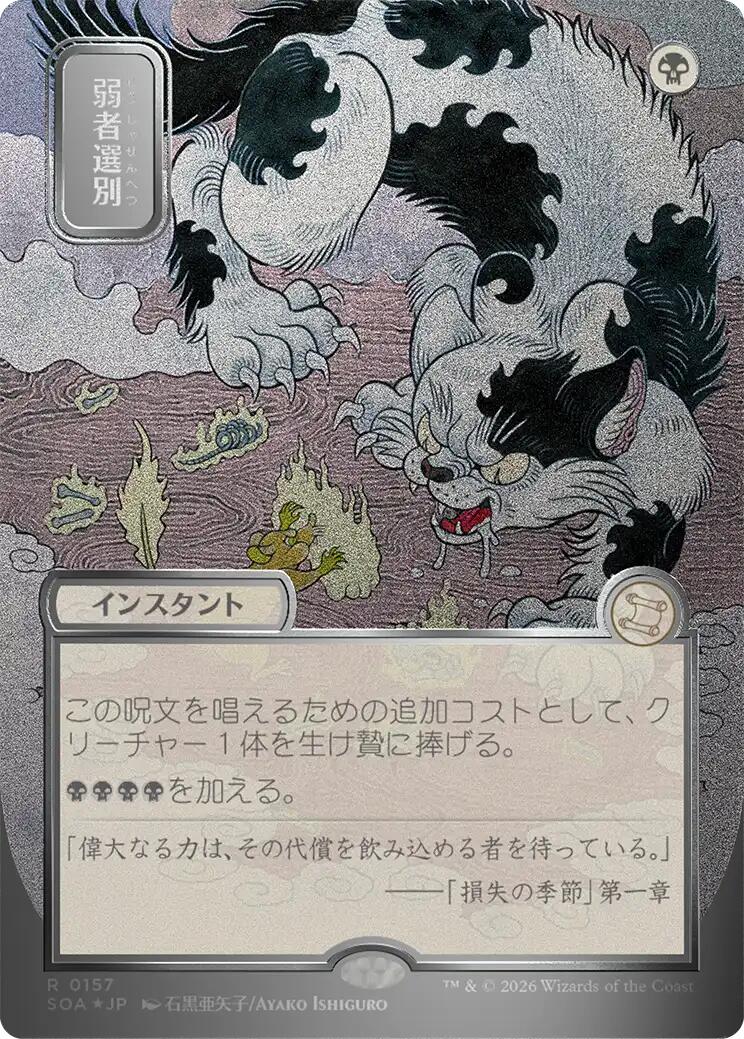Culling the Weak (Japanese Silver Scroll Foil) [Secrets of Strixhaven: Mystical Archive] | Exor Games Dartmouth