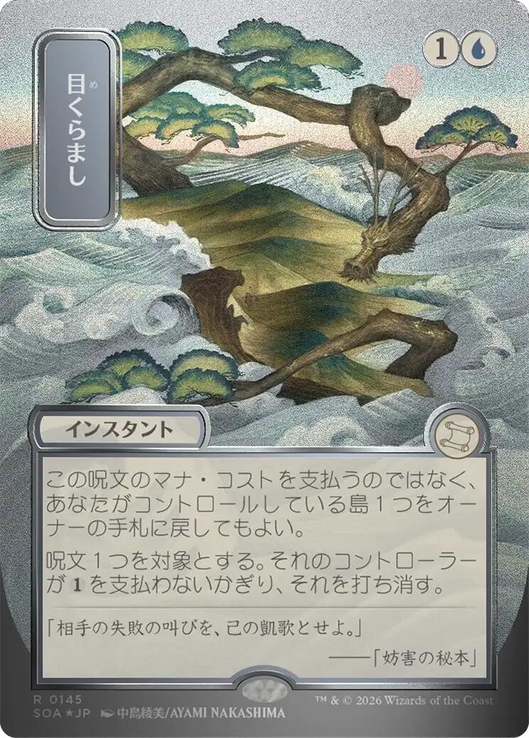 Daze (Japanese Silver Scroll Foil) [Secrets of Strixhaven: Mystical Archive] | Exor Games Dartmouth