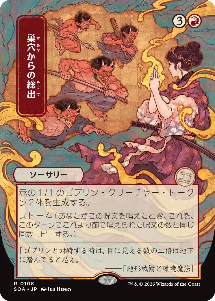 Empty the Warrens (Japanese) [Secrets of Strixhaven: Mystical Archive] | Exor Games Dartmouth