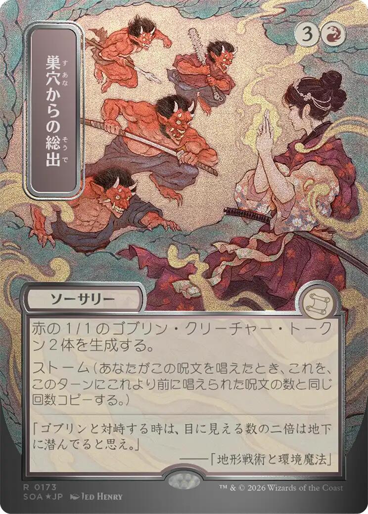 Empty the Warrens (Japanese Silver Scroll Foil) [Secrets of Strixhaven: Mystical Archive] | Exor Games Dartmouth