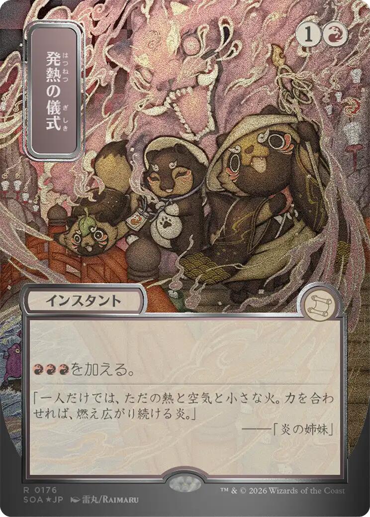 Pyretic Ritual (Japanese Silver Scroll Foil) [Secrets of Strixhaven: Mystical Archive] | Exor Games Dartmouth