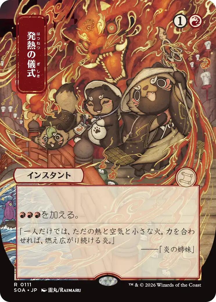 Pyretic Ritual (Japanese) [Secrets of Strixhaven: Mystical Archive] | Exor Games Dartmouth