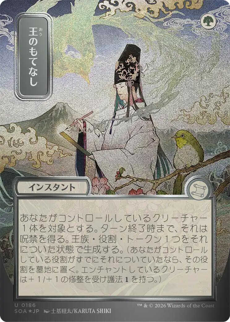 Royal Treatment (Japanese Silver Scroll Foil) [Secrets of Strixhaven: Mystical Archive] | Exor Games Dartmouth