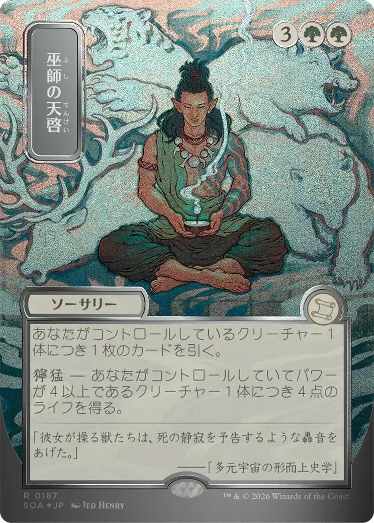Shamanic Revelation (Japanese Silver Scroll Foil) [Secrets of Strixhaven: Mystical Archive] | Exor Games Dartmouth