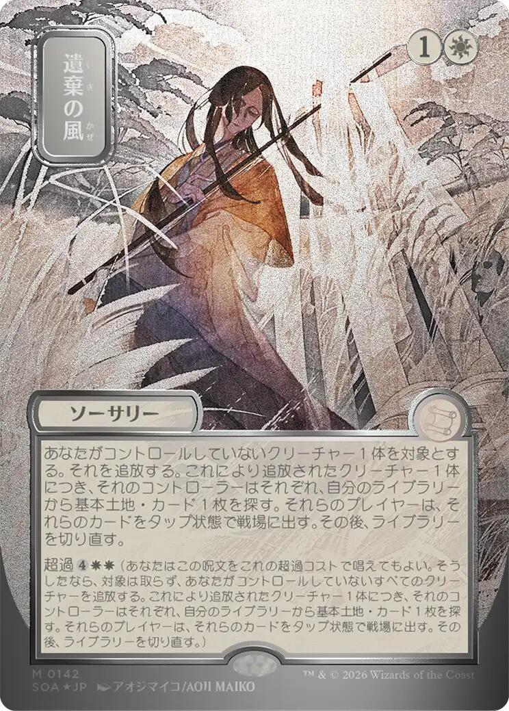 Winds of Abandon (Japanese Silver Scroll Foil) [Secrets of Strixhaven: Mystical Archive] | Exor Games Dartmouth
