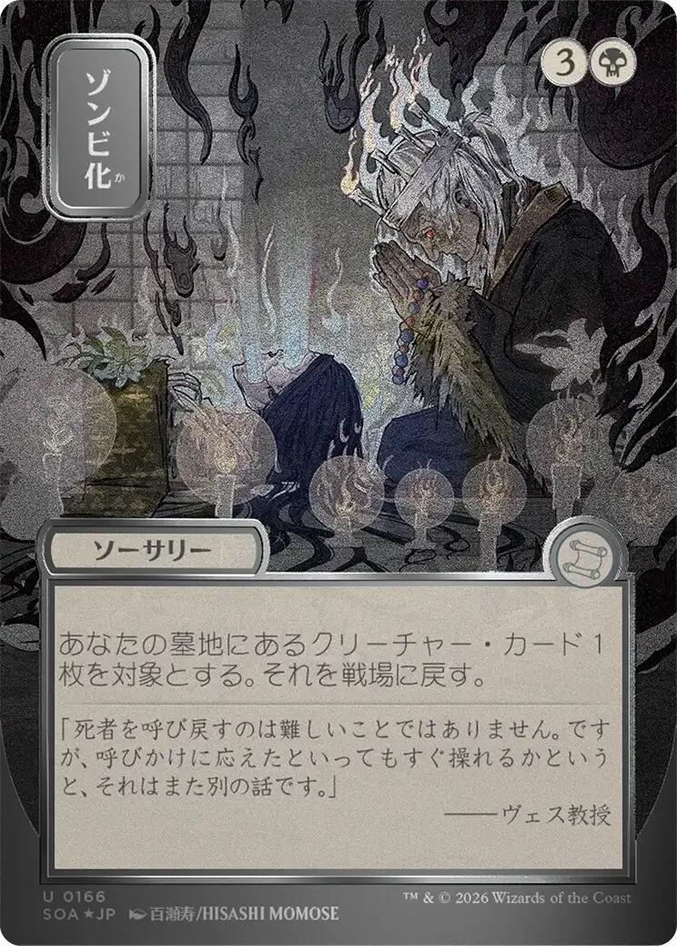Zombify (Japanese Silver Scroll Foil) [Secrets of Strixhaven: Mystical Archive] | Exor Games Dartmouth