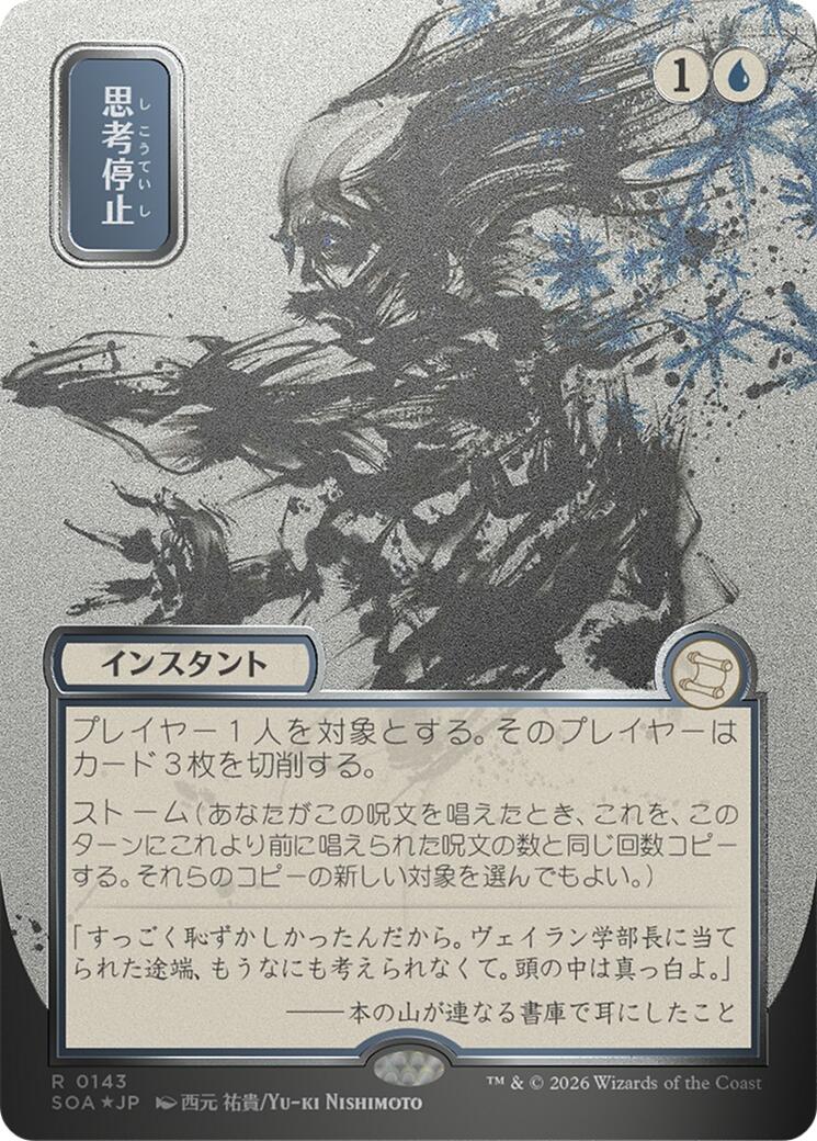 Brain Freeze (Japanese Silver Scroll Foil) [Secrets of Strixhaven: Mystical Archive] | Exor Games Dartmouth