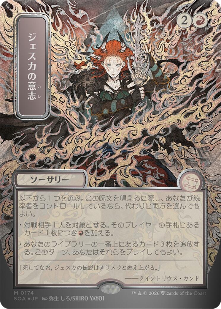 Jeska's Will (Japanese Silver Scroll Foil) [Secrets of Strixhaven: Mystical Archive] | Exor Games Dartmouth