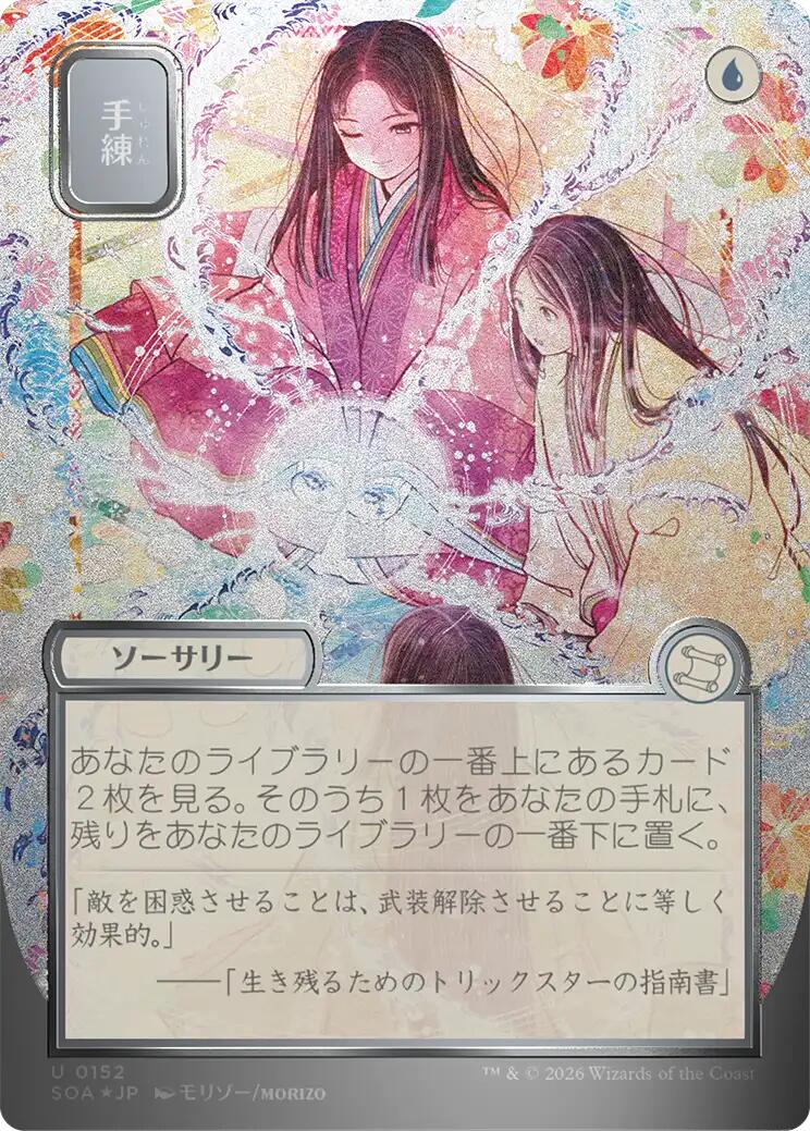 Sleight of Hand (Japanese Silver Scroll Foil) [Secrets of Strixhaven: Mystical Archive] | Exor Games Dartmouth