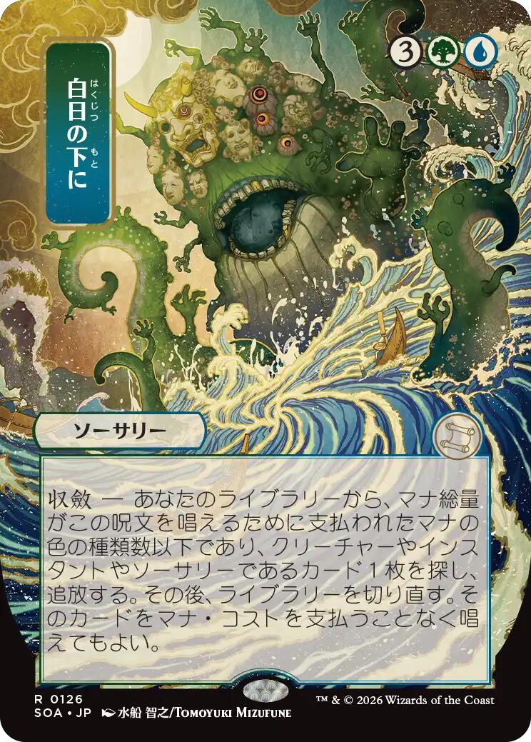 Bring to Light (Japanese) [Secrets of Strixhaven: Mystical Archive] | Exor Games Dartmouth