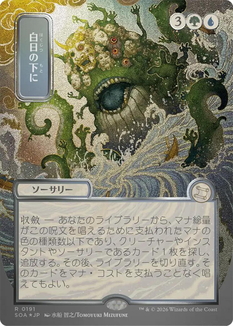 Prismari, the Inspiration Art Card (Gold-Stamped Signature) [Secrets of Strixhaven Art Series] | Exor Games Dartmouth