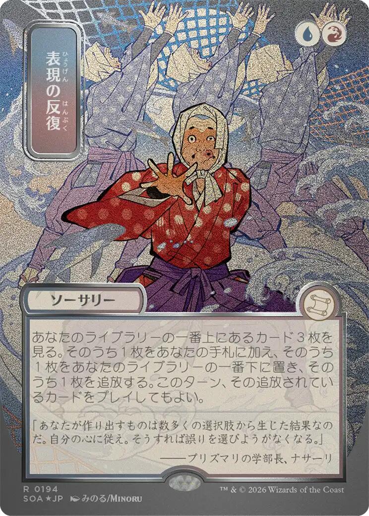 Expressive Iteration (Japanese Silver Scroll Foil) [Secrets of Strixhaven: Mystical Archive] | Exor Games Dartmouth